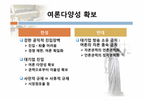 미디어 법의 경제적 효과-13