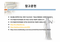 미디어 법의 경제적 효과-18