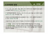 디지털 저작물의 저작권 침해 -영화, mp3 음원을 중심으로-3