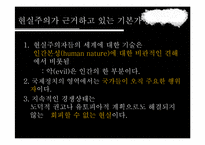 세력균형이론 레포트-11