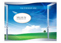 [한국근대사] 감옥과 사상범-10