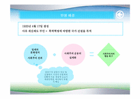 [한국근대사] 감옥과 사상범-12