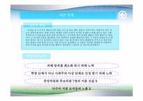 [한국근대사] 감옥과 사상범-14