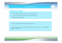 [한국근대사] 감옥과 사상범-17