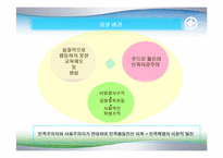 [한국근대사] 감옥과 사상범-18