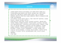 [한국근대사] 감옥과 사상범-19