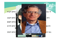 12장 권력과 정치-6