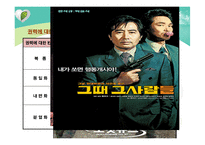 12장 권력과 정치-9