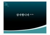 정보사회의 문제점 -마녀사냥-17