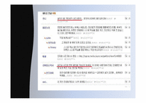 마녀사냥의 사회심리학적 분석-19