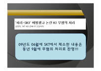 비교 광고 레포트-8