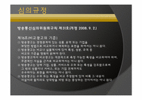 비교 광고 레포트-13