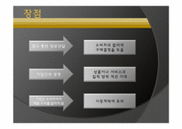 비교 광고 레포트-15