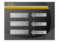 비교 광고 레포트-16