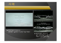 비교 광고 레포트-17