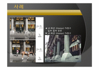 비교 광고 레포트-19