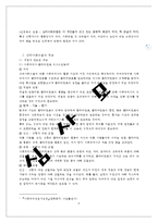 [사회복지실천론] 심리사회모델-4