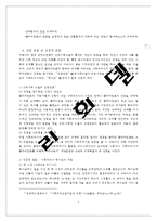 [사회복지실천론] 심리사회모델-7