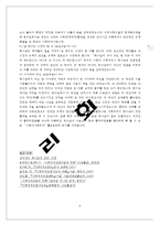 [사회복지실천론] 심리사회모델-8
