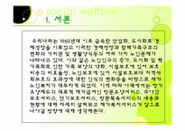 [노인복지론] 가정노인 보호 서비스(재가복지)-3