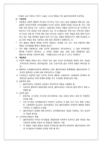 [사회복지실천론] 인지행동모델-4