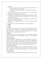 [사회복지실천론] 인지행동모델-5