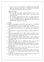 [사회복지실천론] 인지행동모델-10