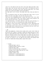 [사회복지실천론] 인지행동모델-12