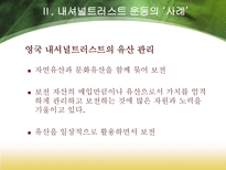 내셔널트러스트 운동-15