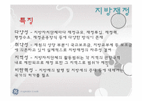 지방재정, 공공기관이전, 신도시개발-6