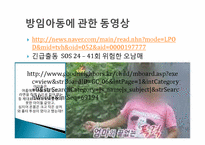 아동학대실태조사 -아동방임을 중심으로-3