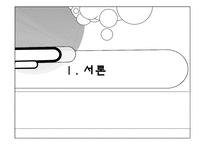 [대외관계] 중국과 중남미의 관계-3