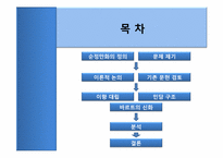 순정만화 그 기호학적 의미에 대해-2