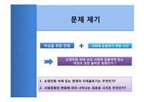순정만화 그 기호학적 의미에 대해-4
