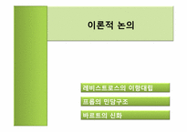 순정만화 그 기호학적 의미에 대해-6