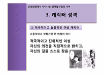 순정만화 그 기호학적 의미에 대해-15
