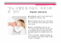 태아기 레포트-5