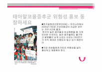 태아기 레포트-6