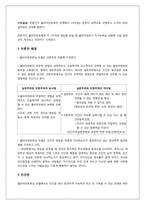 [사회복지실천론] 클라이언트중심 모델-4