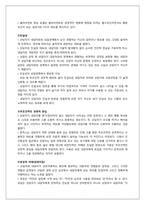 [사회복지실천론] 클라이언트중심 모델-9
