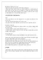 [사회복지실천론] 클라이언트중심 모델-10