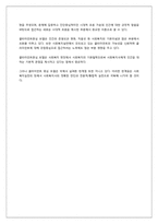 [사회복지실천론] 클라이언트중심 모델-15