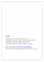 [사회복지실천론] 클라이언트중심 모델-16