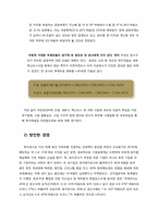 한국토지주택공사(LH)의 문제와 과제-6