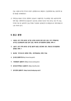 한국토지주택공사(LH)의 문제와 과제-10