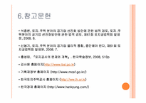 한국토지주택공사(LH) 통합-13