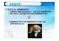 [사회학이론] 다양한 신마르크스주의 이론들-3