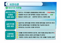 [사회학이론] 다양한 신마르크스주의 이론들-6