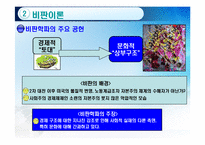 [사회학이론] 다양한 신마르크스주의 이론들-8