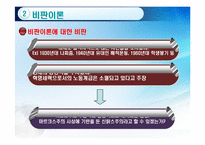 [사회학이론] 다양한 신마르크스주의 이론들-10